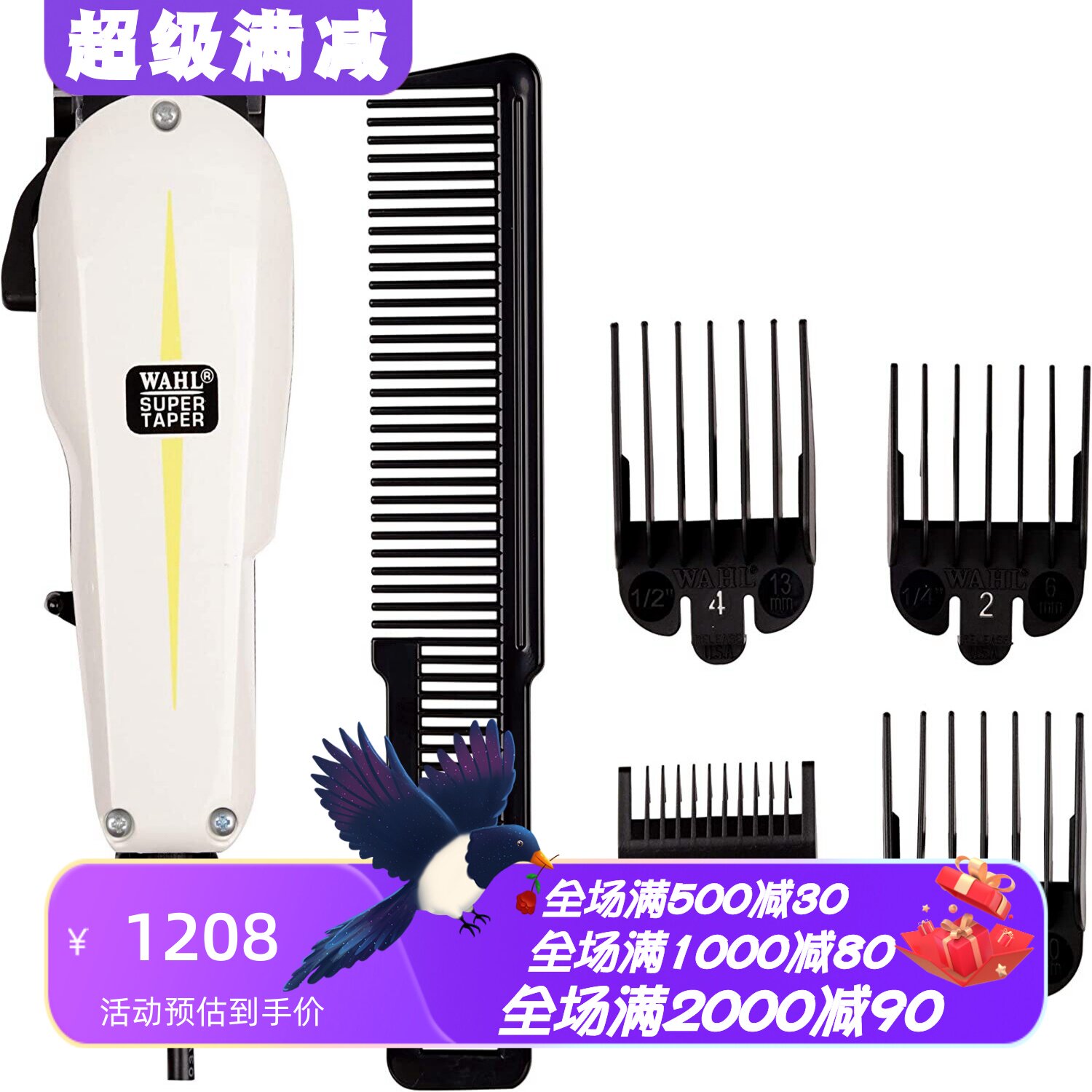 华尔8466-216有线理发器低噪音