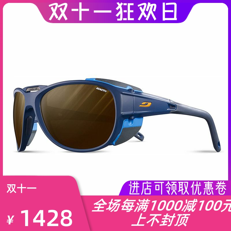 Julbo EXPLORER 2.0男士太阳镜 材料柔软 防紫外线 运动 佩戴舒适