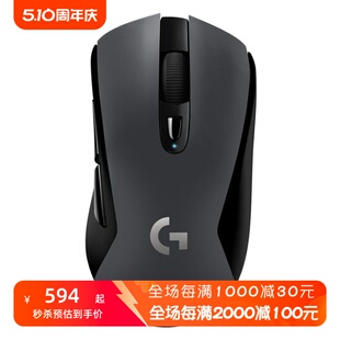 双模式 联盟 电竞 USB 蓝牙 罗技G603无线游戏鼠标 吃鸡 Logitech