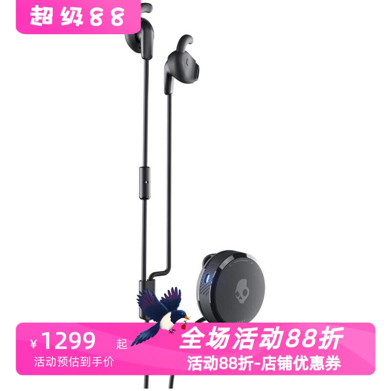 斯酷凯蒂VertClip蓝牙耳机
