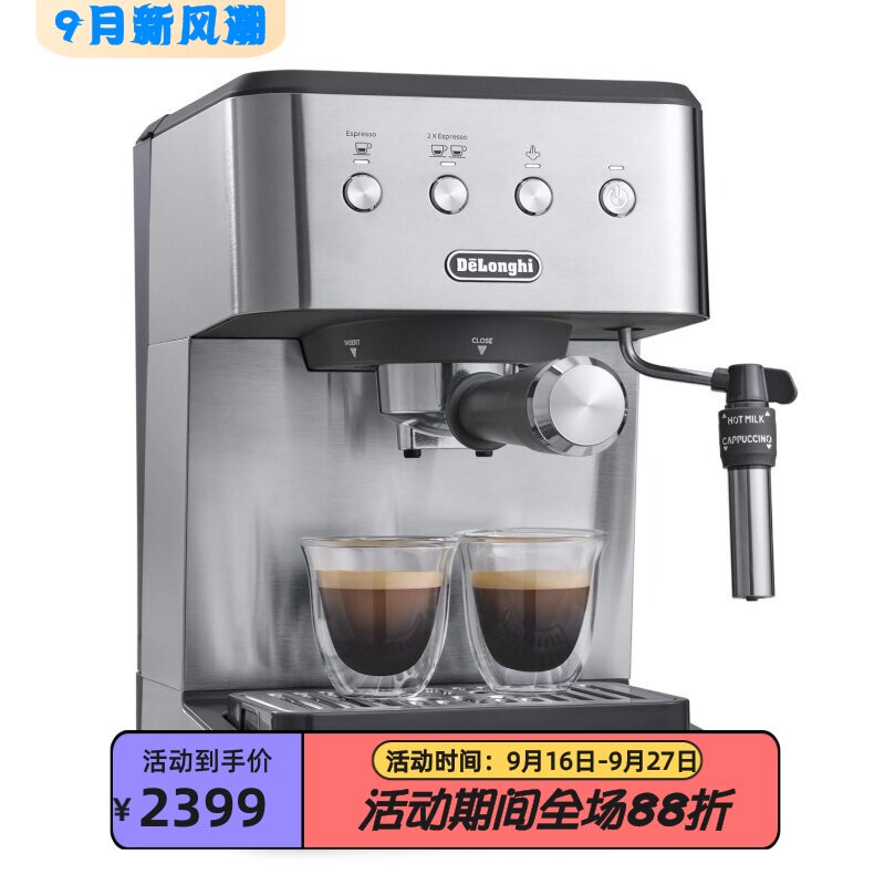 德龙EM400M意式浓缩咖啡机拿铁