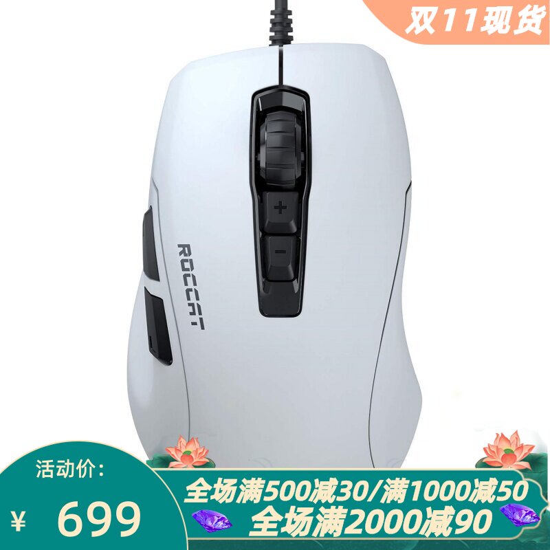冰豹KONEPureUltra游戏鼠标