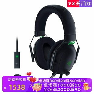 RAZER/雷蛇BlackShark V2有线电竞耳机 7.1环绕声立体声 黑色新款