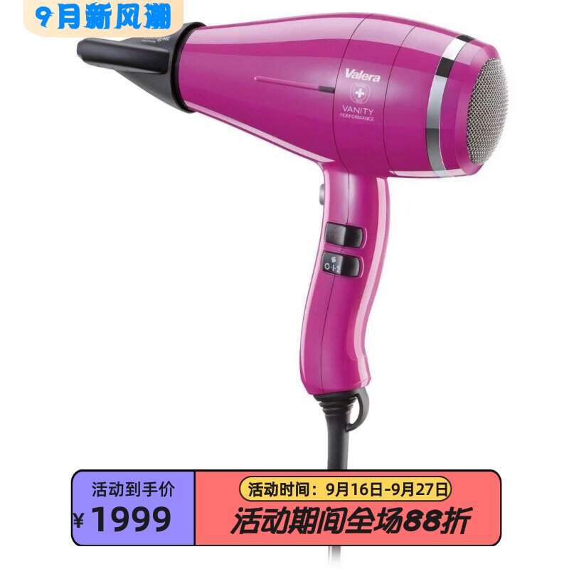 ValeraPerformance离子电吹风