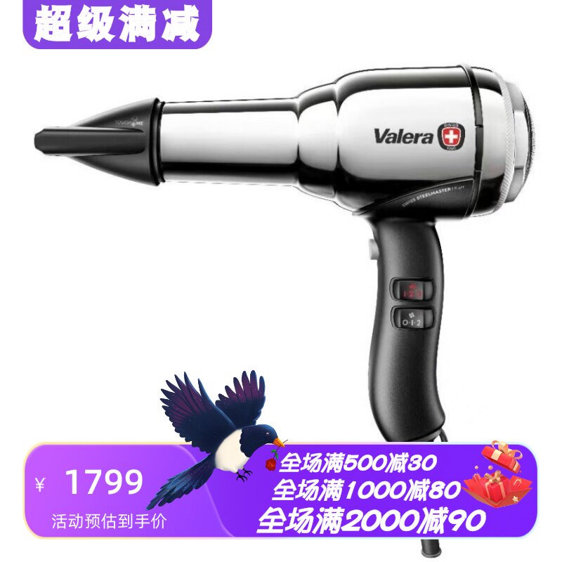 ValeraLight负离子电吹风2100W