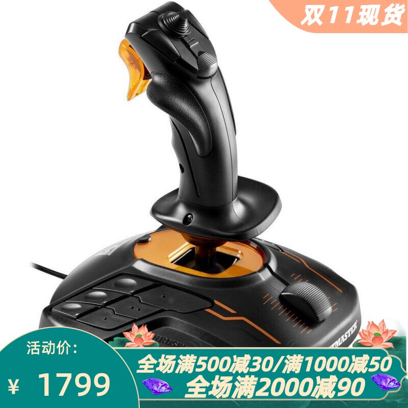 图马思特T16000MFCS飞行摇杆