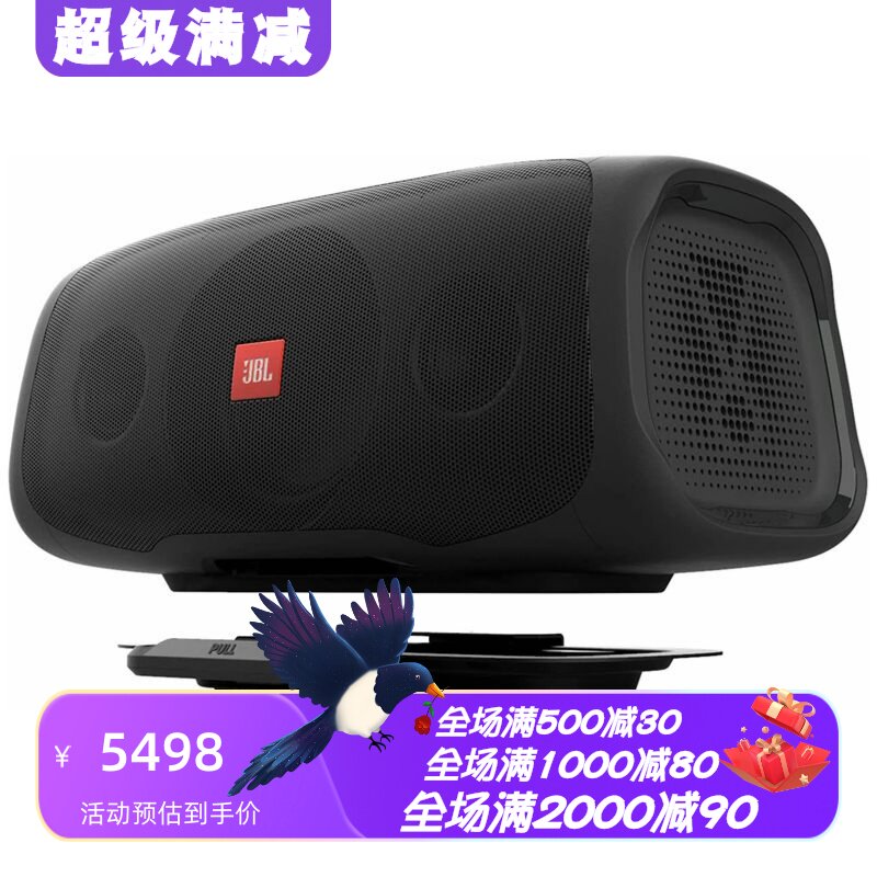 JBLBASSPROGo蓝牙音箱低音炮