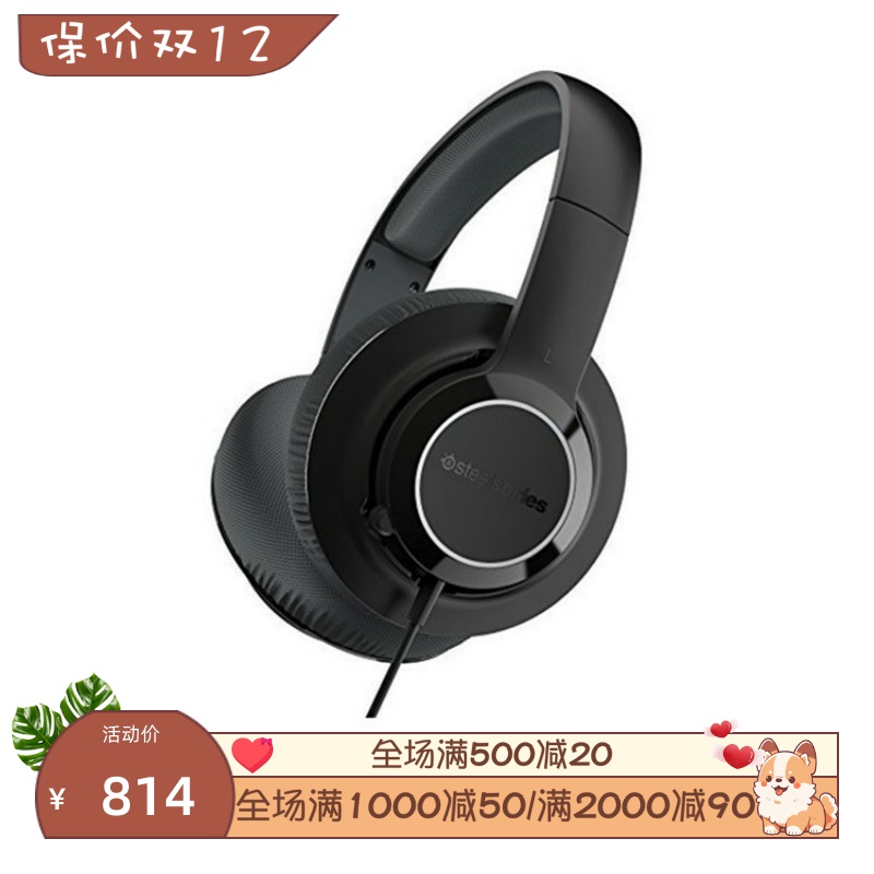 SteelSeries/赛睿 西伯利亚X100有线游戏耳机 吃鸡立体声带麦克风