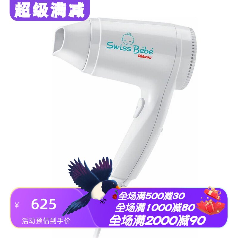 维力诺SwissBebe554.13电吹风