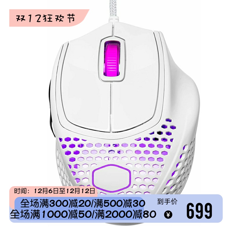 酷冷至尊MM720有线游戏鼠标蜂窝