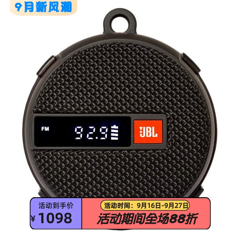JBLWind2无线蓝牙音箱自行车
