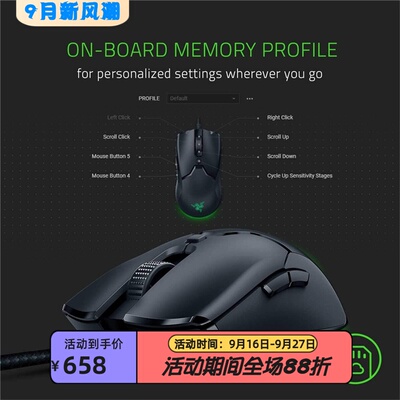 雷蛇ViperMini有线游戏鼠标毒蝰