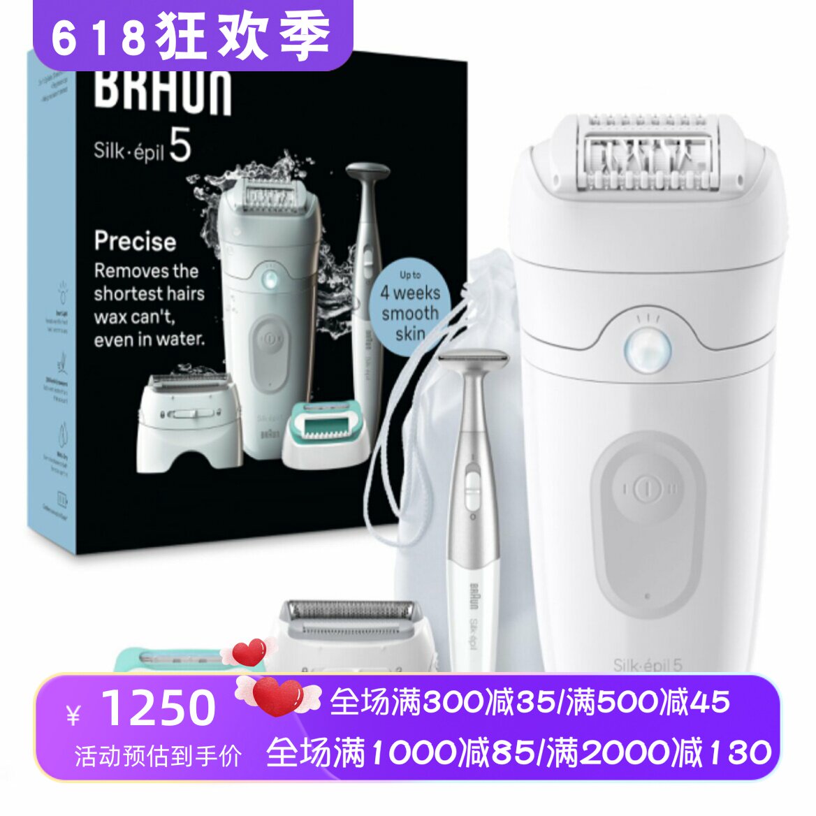 Braun/博朗 Silk-&eacute;pil 5 5-251女士脱毛器 干湿两用 比基尼 新款
