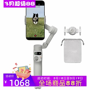 DJI/大疆 Osmo Mobile 7云台稳定器 3轴手机云台 超轻 内置三脚架