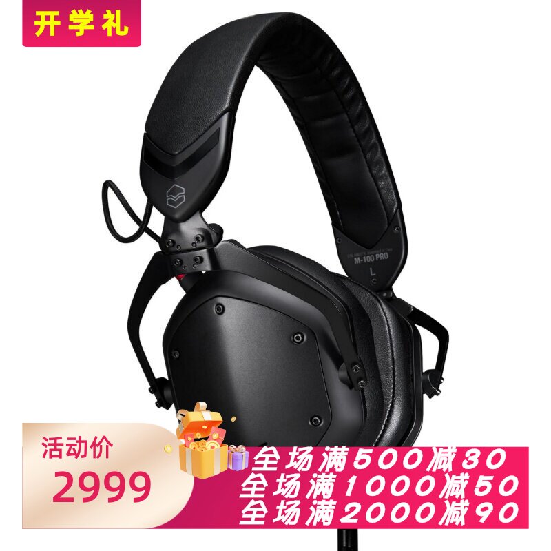 V-Moda M-100 PRO有线耳机 DJ耳麦 隔音 专业级 立体声 舒适 新款