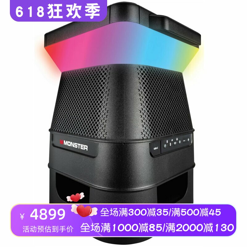 MONSTER/魔声 Solar X 无线蓝牙音箱 太阳能 立体声 LED照明 新款