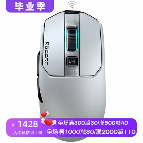 冰豹Kain202无线游戏鼠标低延迟