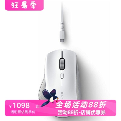 雷蛇可编程多连接无线游戏鼠标