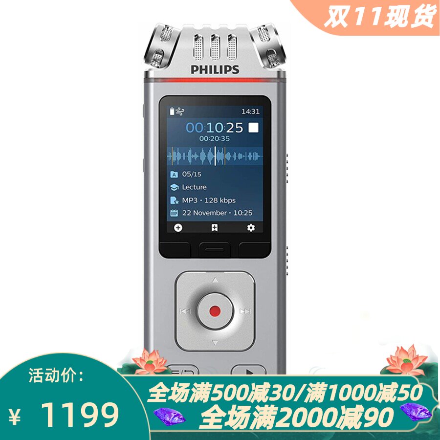 飞利浦DVT4110数字录音笔8GB便携