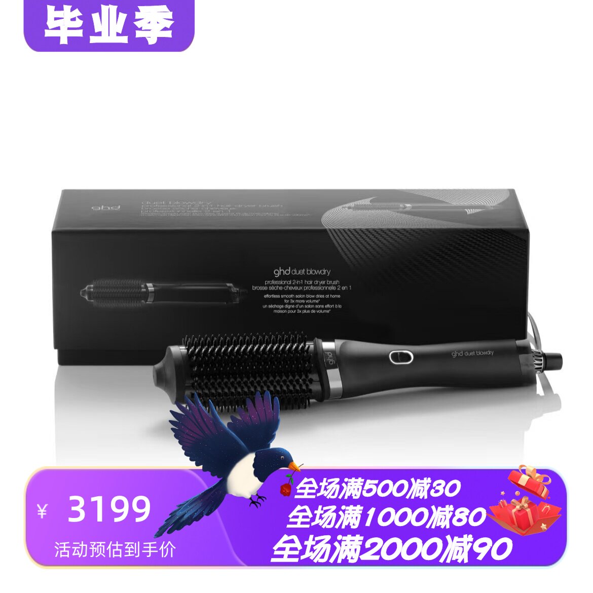 GHDDuet卷发棒二合一电吹风