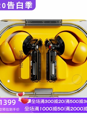 Nothing Ear (a) 真无线蓝牙耳机 混合降噪 高解析音频 黄色 新款