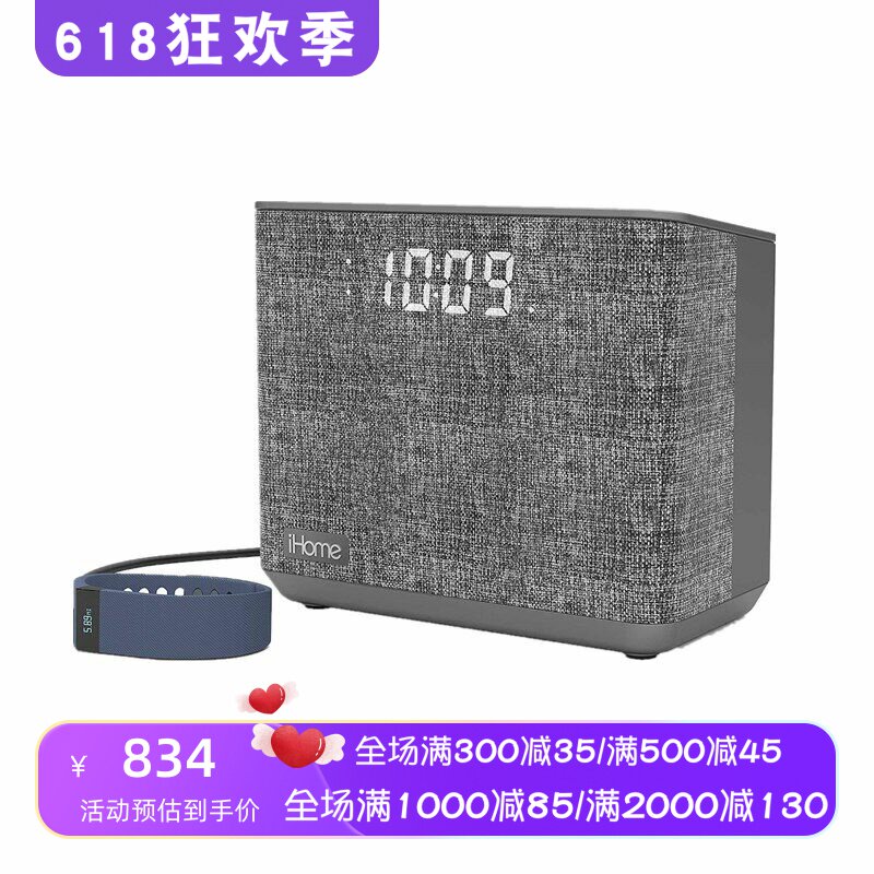 iHome iBT232 蓝牙音箱 迷你简约布艺床头双闹钟广播手机充电底座