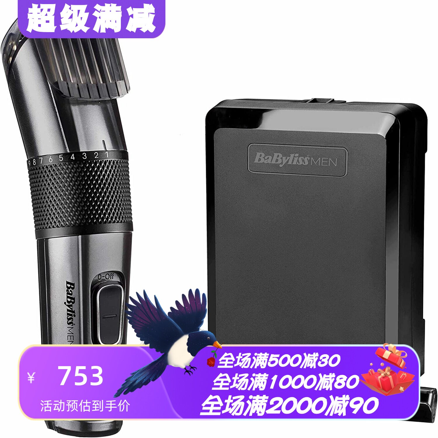 BaBylissE978E男士无线理发器