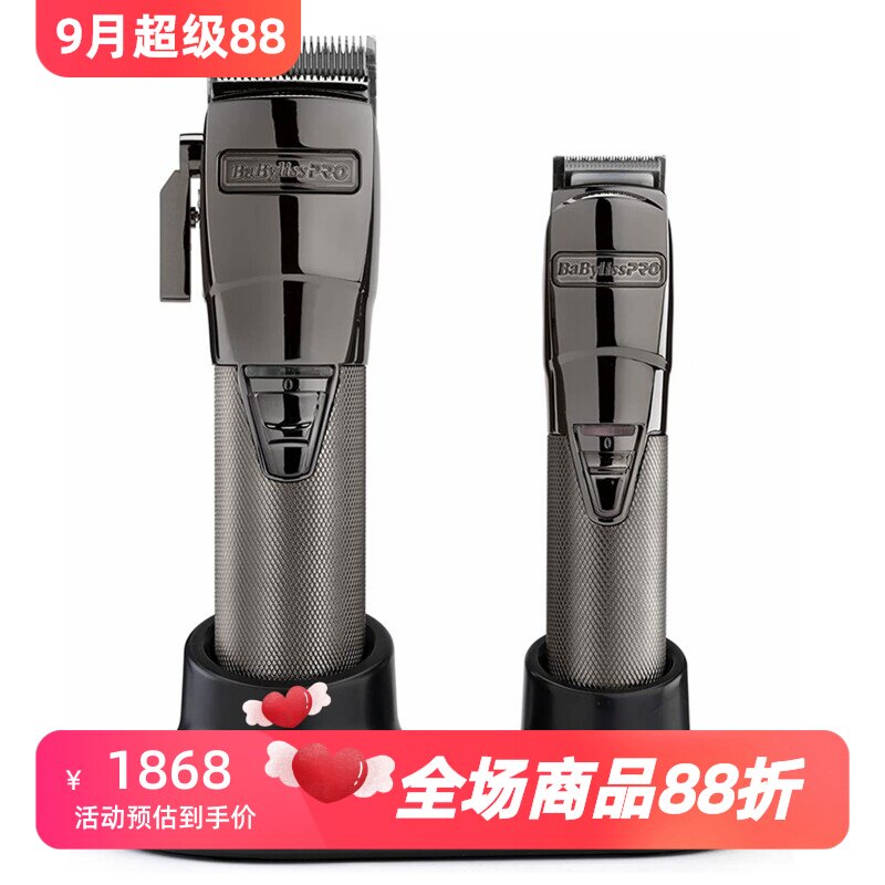 BaByliss Pro 专业无线理发器 黑色镀铬饰面 时尚 双充电座 黑色