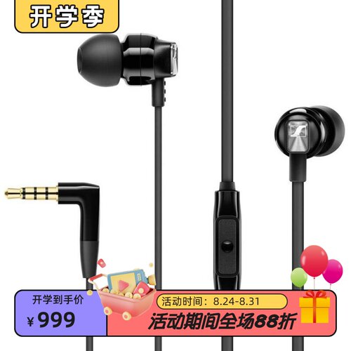 森海塞尔cx300s有线耳机线控通话