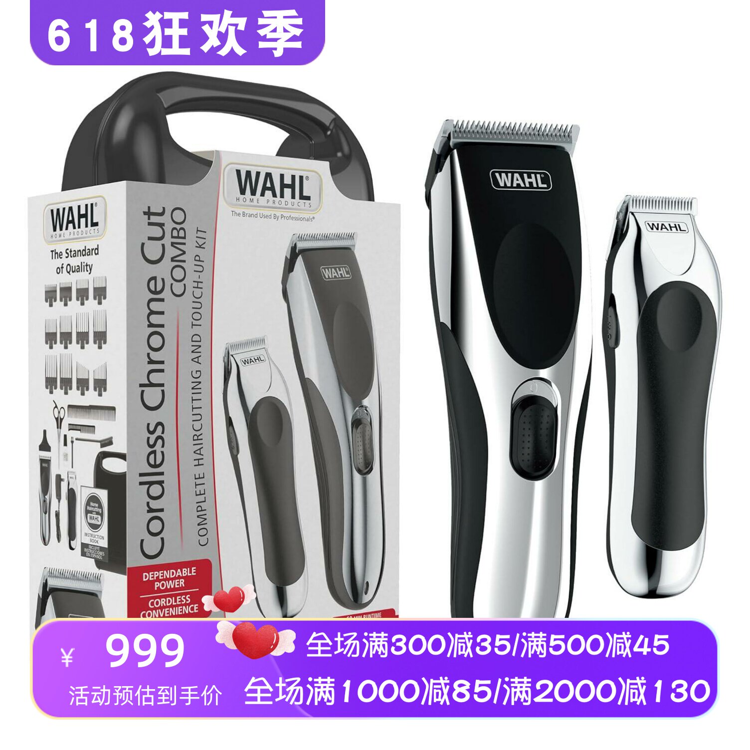 Wahl/华尔 3026590有线/无线理发器套 剃须刀 镀铬 自锐刀片 新款