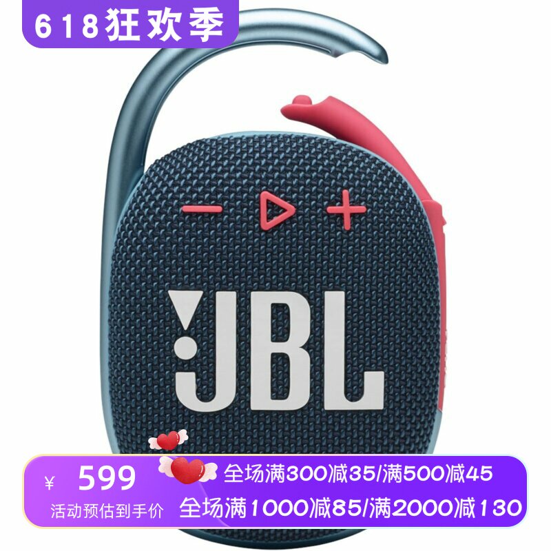 JBL Clip 4 无线蓝牙音箱 便携式 防水防尘 降噪 内置麦克风 新款
