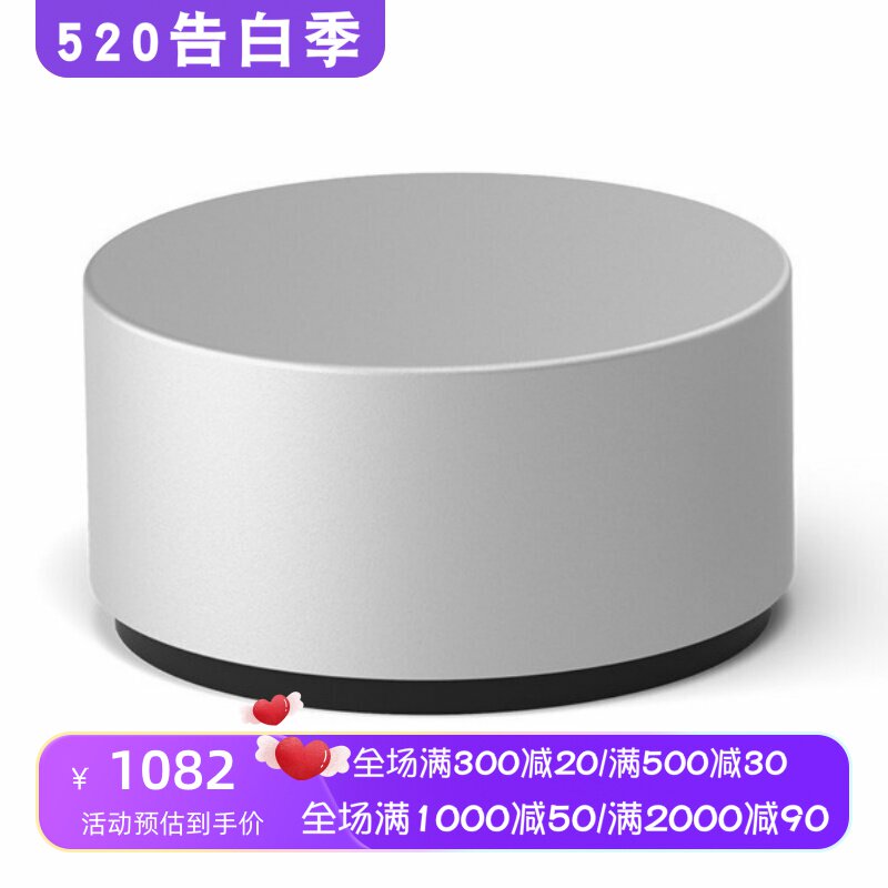 Microsoft/微软Surface Dial无线蓝牙鼠标 平板绘图助手 灰色新款