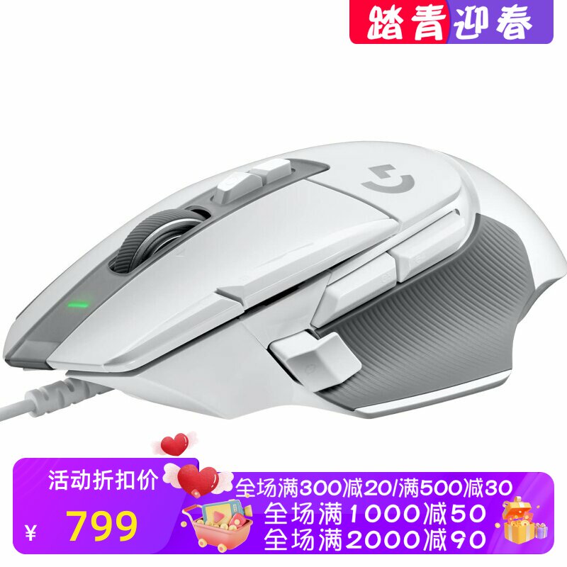 Logitech/罗技G502 X有线鼠标 电竞吃鸡 光电机械混合主开关 白色