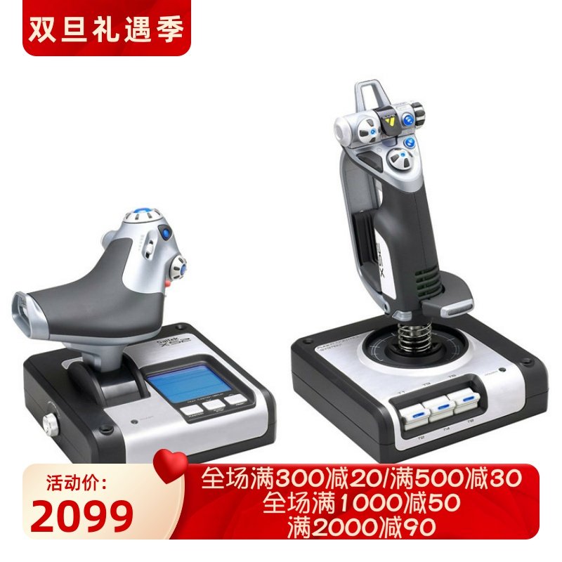 Logitech/罗技G saitek X52飞行摇杆 飞行游戏手柄 适用于PC 银色