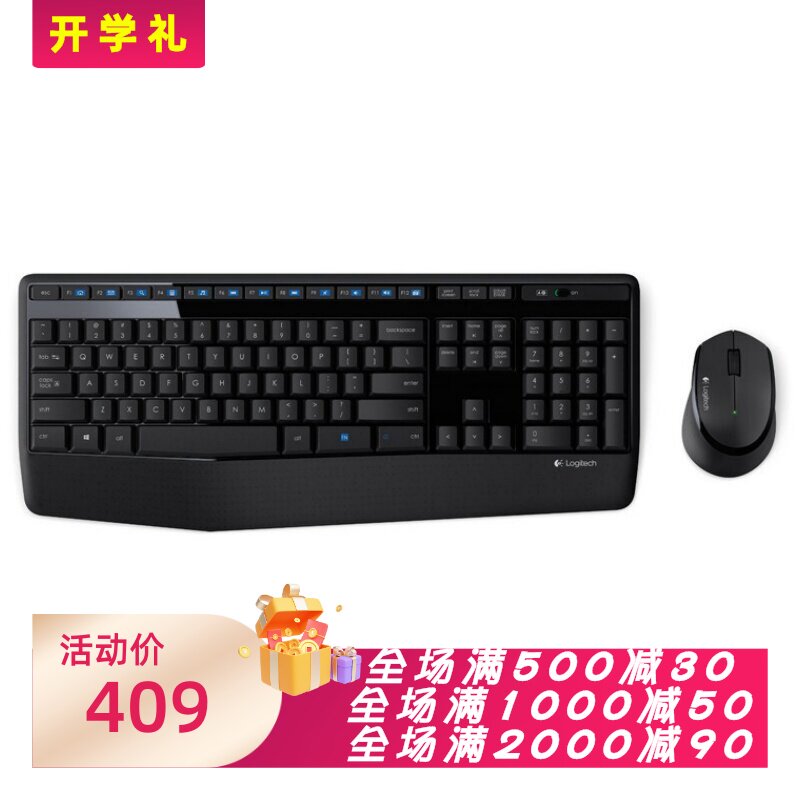 罗技MK345无线键鼠套对称办公