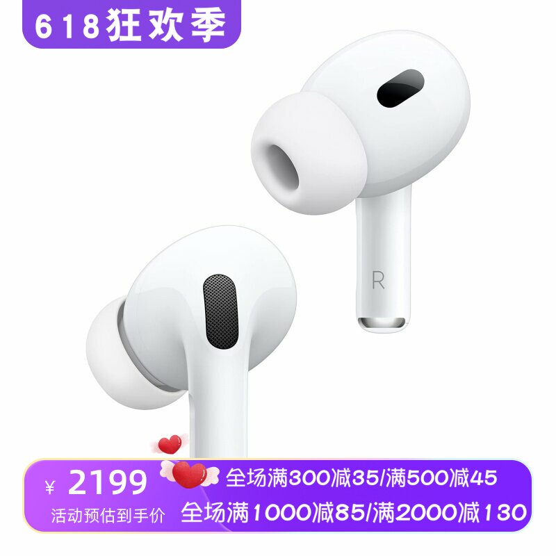 Apple/苹果 AirPods Pro 2 真无线耳机 主动降噪 助听器功能 新款