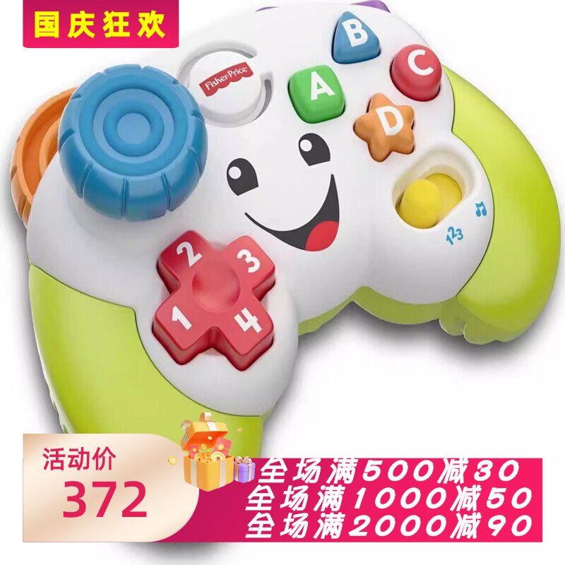 Fisher-Price婴幼儿控制器