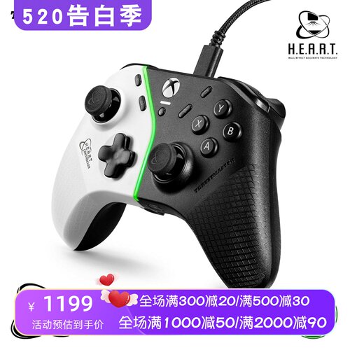 图马思特HEART有线游戏手柄