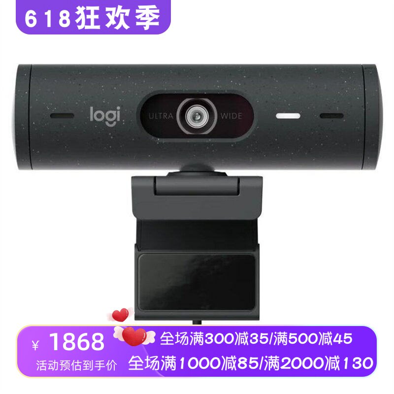 Logitech/罗技Brio 505 有线摄像头 电脑高清网络直播 内置麦克风