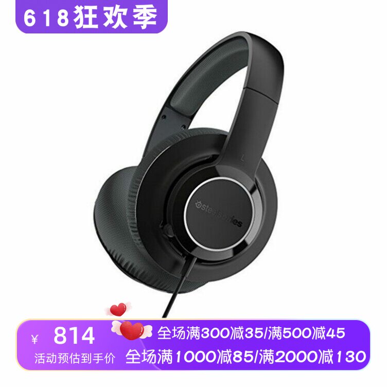SteelSeries/赛睿 西伯利亚X100有线游戏耳机 吃鸡立体声带麦克风