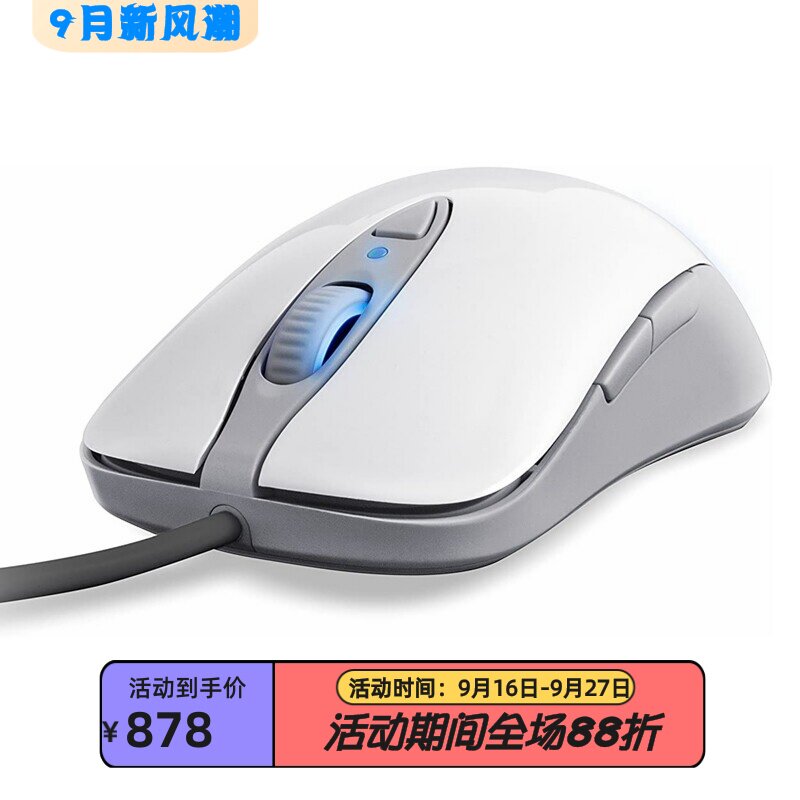 赛睿sensei有线游戏鼠标可编程