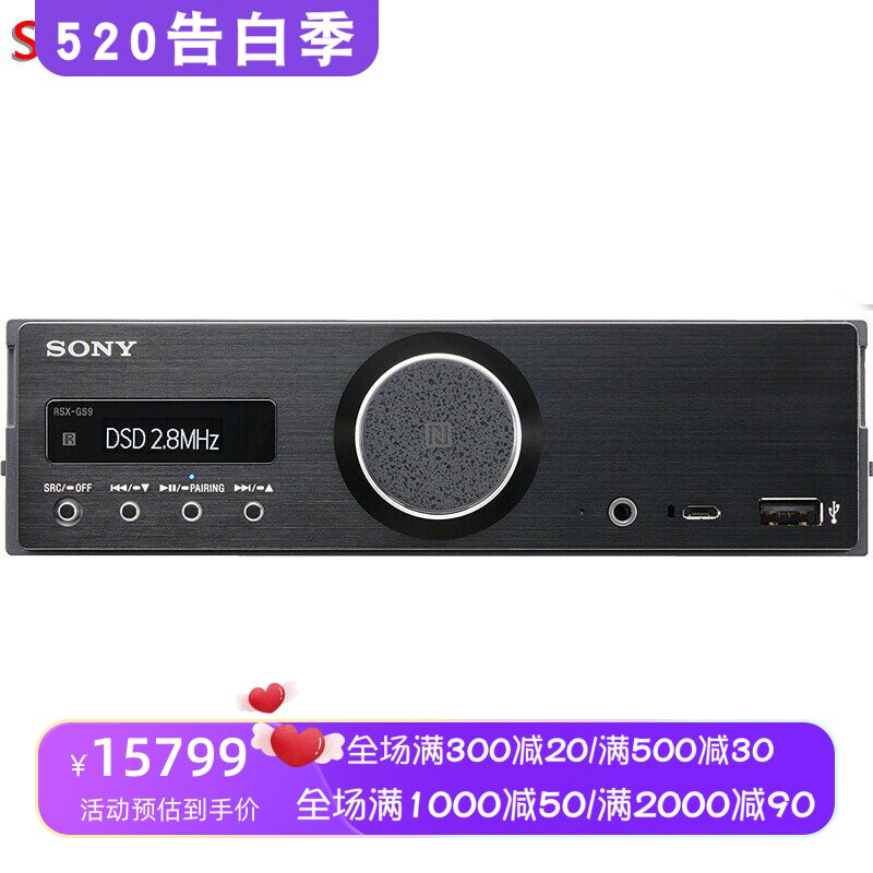Sony/索尼 RSXGS9 车载音箱 高分辨率音频 媒体接收器 蓝牙 黑色