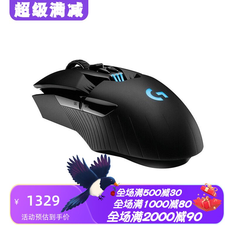 罗技办公电竞无线充电游戏鼠标