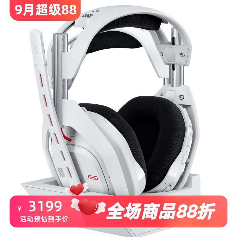 罗技GAstroA50无线游戏耳机PS5