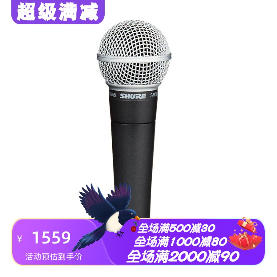 舒尔话筒减震音乐降噪麦克风