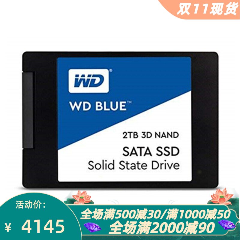 西部数据Blue3D固态硬盘2TB
