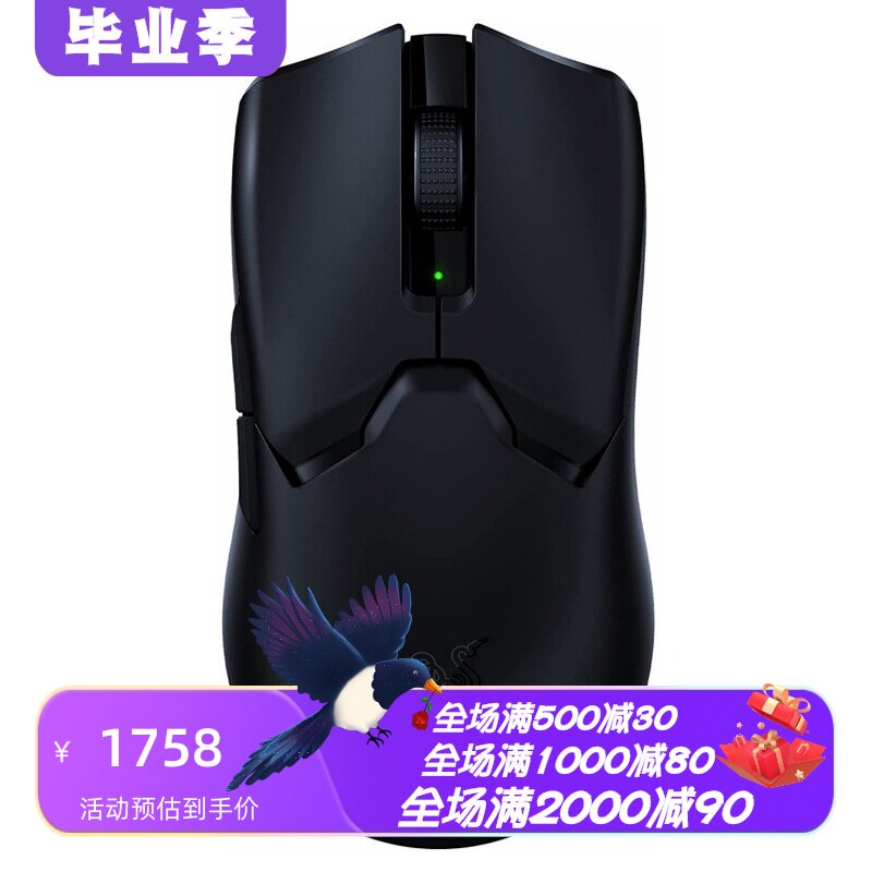 雷蛇ViperV2Pro无线游戏鼠标