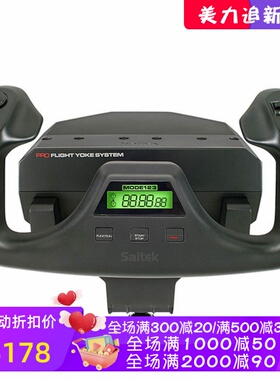Logitech/罗技 Yoke 飞行摇杆 控制系统 手柄  赛钛客 游戏 飞行