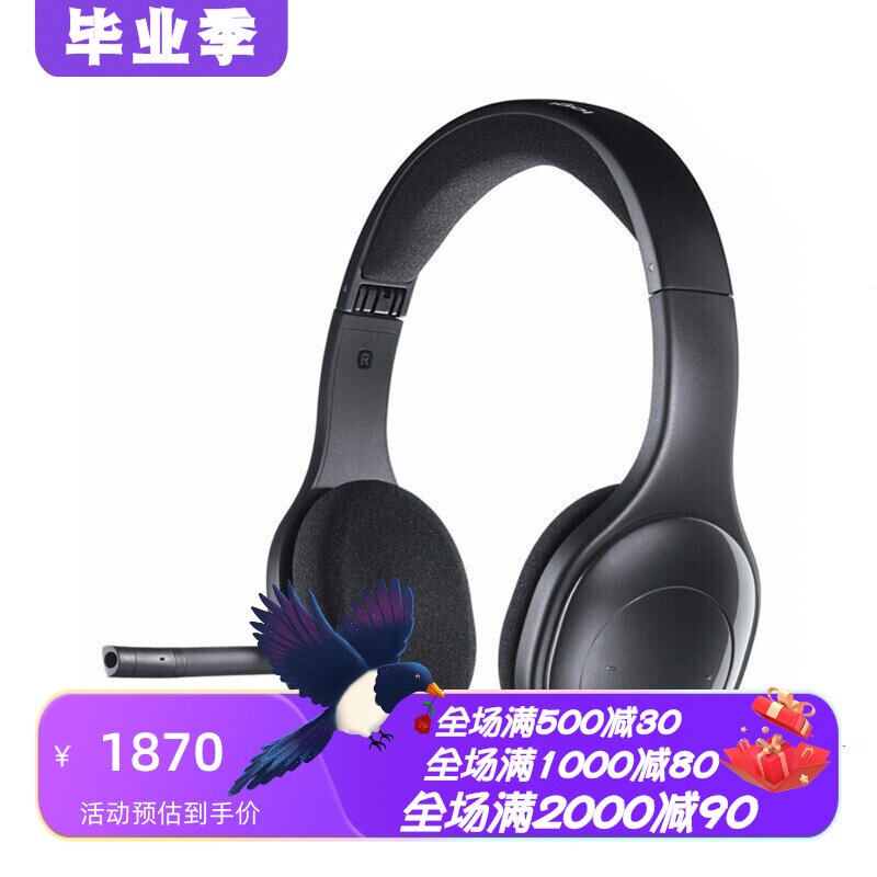 罗技H800蓝牙无线耳机立体声黑色