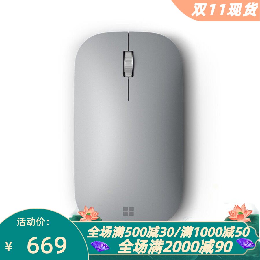Microsoft/微软 Surface Mobile无线蓝牙鼠标 便携 办公 磨砂材质